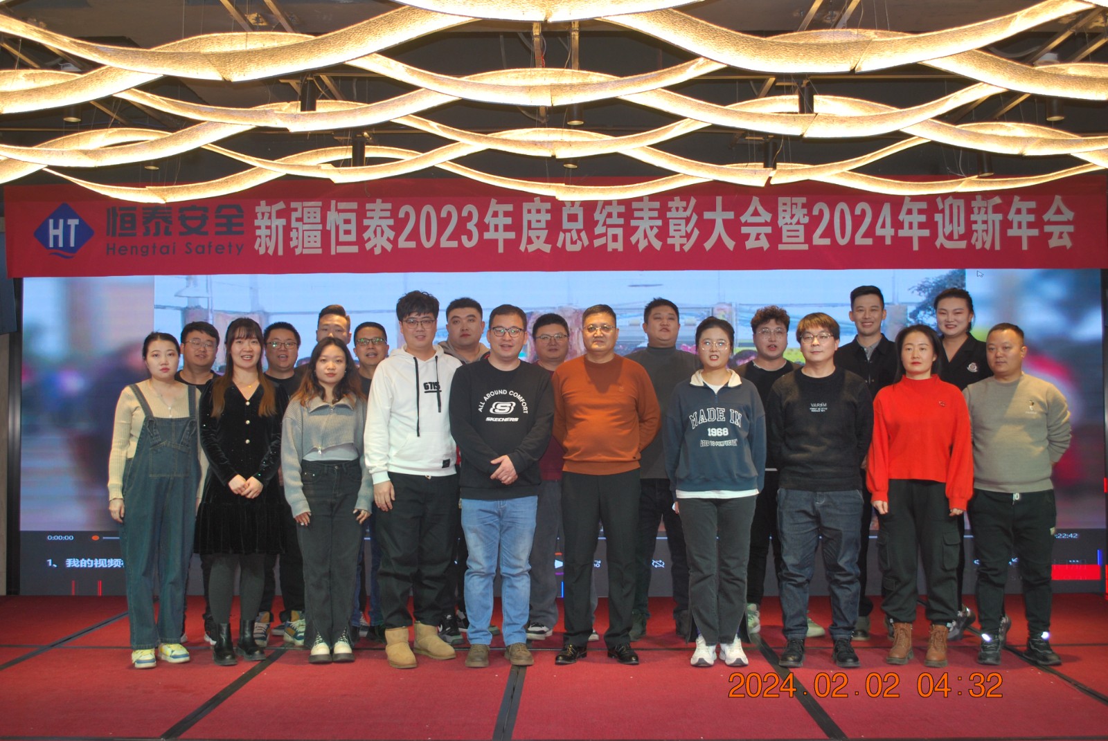 2024.2.2 年會(huì)-2